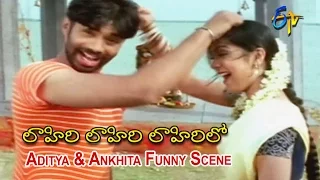 Lahiri Lahiri Lahiri Lo Telugu Movie | Aditya & Ankhita Funny Scene | Hari Krishna | ETV Cinema
