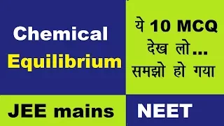 🤑10 MCQs Practice | Chemical Equilibrium | JEE(mains) NEET 2018 | Can U Score 10/10?