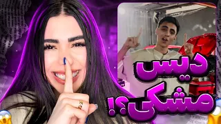 ری اکشن فری استایل جدید آشنا (دیسبک مشکی ؟!)🤔Freestyle Ashna