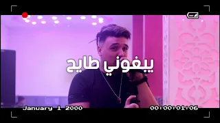 Cheb Mirou - [ Darouli Swaleh - دارولي صوالح ] - Extrait Live 2019