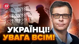 ⚡ЗМІНА ТАРИФІВ І ВІДКЛЮЧЕННЯ СВІТЛА. Експерт з енергетики відповідає на КЛЮЧОВІ ПИТАННЯ!