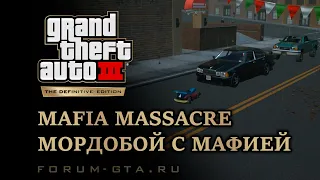 GTA 3 Mafia Massacre - (Мордобой с мафией)