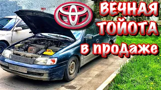 ✅Toyota Carina E ПРОДАЁТСЯ‼️MAZDA ТОЖЕ НА АВИТО‼️ЯПОНСКИЕ АВТО УДИВЛЯЮТ СВОЕЙ ЖИВУЧЕСТЬЮ‼️