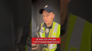 Патрульна поліція Вінниці, як у Дніпрі!