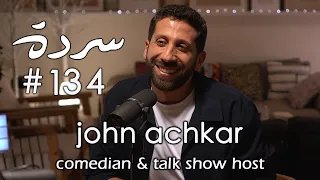 John Achkar: A Late-night Sarde on Fear, Failure & Finding your Voice | Sarde Podcast #134