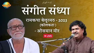 Live | Sangeet Sandhya | Osman Mir | Ramkatha Belurmath - 2023 | Morari Bapu