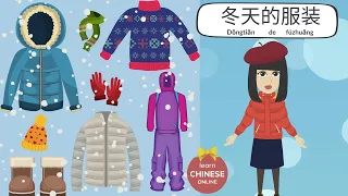 Chinese Conversation: Winter Shopping | Chinese Listening and Speaking| Learn Chinese Online