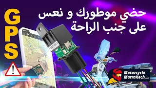 واخيرا جبنا ليكم  احسن  GPS CJ720 خدم  للجميع الدارجة النارية 🥸وحتى السيارات 😎