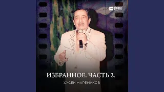 Къуэ къытхуэлъхуамэ