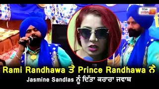 Live : Jasmine Sandlas gets reply from Rami And Prince Randhawa | Dainik Savera