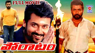 PORATAM | TELUGU FULL MOVIE | SURYA | JYOTHIKA | TELUGU CINEMA ZONE