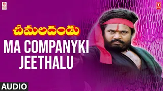 Ma Companyki Jeethalu Song | Cheemala Dandu Movie | R Narayana Murthy | Vandematharam Srinivas