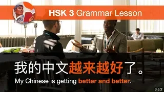 越来越..... (more and more) - HSK 3 Grammar Lesson 3.5.2