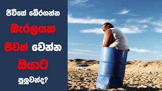 "ද සෑන්ඩ්" චිත්‍රපටයේ කතාව සිංහලෙන් | Movie Explained Sinhala | Sinhala Movie Review