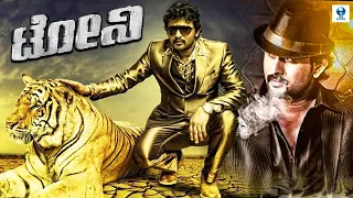 ಟೋನಿ - Tony Kannada Full Movie | Srinagar Kitty, Aindrita Ray | Kannada Full Action Movie