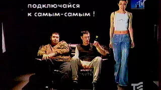 Реклама (MTV, 22.06.2000)