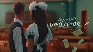 HOMIE - Школьная (новый альбом / 2017)