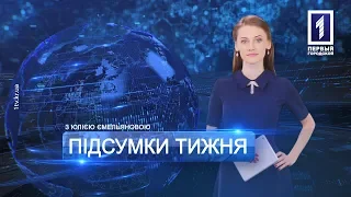 Підсумки 25 червня – 1 липня 2018 року