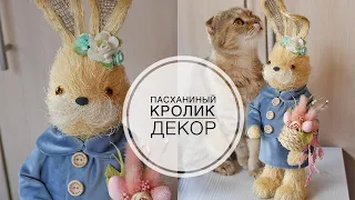 🐇 Сute easter bunny / Милый пасхальный кролик / DIY TSVORIC