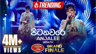 Pitakaware (පිටකවරේ) | Anjalee Herath | Derana Dream Star Season 11 | GRAND FINALE | TV Derana