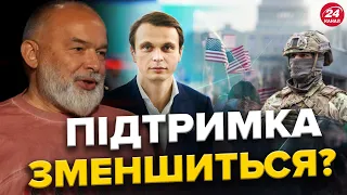 ШЕЙТЕЛЬМАН / ДАВИДЮК: Росія ЗІПСУЄ стосунки України та США? / Як працюють ПУТІНСЬКІ МЕРЕЖІ у світі