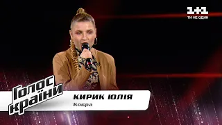 Julia Kyryk — “Kobra” — The Voice Show Season 11 — Blind Audition