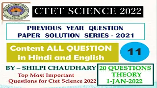 CTET SCIENCE PAPER-2 2022||2021 SCIENCE PREVIOUS YEARS QUESTION SERIES||1Jan 2022 solution