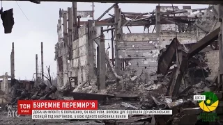 Військові зупинили спробу диверсантів підійти до українських позицій під Мар'їнкою