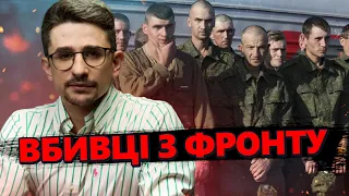 Від цього ХОЛОНЕ КРОВ! Ось що ВИТВОРЯЮТЬ росіяни коли повертаються З ФРОНТУ. Краще СЯДЬТЕ! | НАКІ