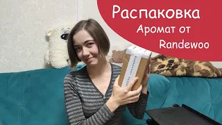 Распаковка посылки от Randewoo | LM Parfums Scandinavian Crime | Ладан, специи, уд