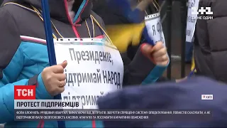 Підприємці-протестувальники перемістилися на Майдан Незалежності - очевидці повідомляють про сутички