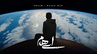 Ehaam - Hale Man ( ایهام - حال من )