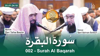 002 - Surah Al Baqarah سورۃ البقرۃ by Qari Salman Saleem & Qari Talha Bashir | Recitation of Quran