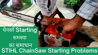 STIHL ChainSaw Starting Problems | Stihl ChainSaw Does Not Start
