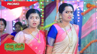 Anna Thangi - Promo | 14 Dec 2022| Udaya TV Serial | Kannada Serial