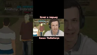 Анатолий очень хочет в тюрьму в GTA SA #shorts