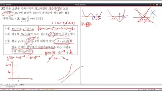 2019 3월 고3 모의고사 수학 가형 30번