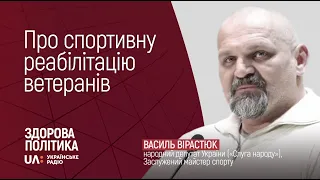 Спецпроєкт «Здорова політика». Василь Вірастюк.