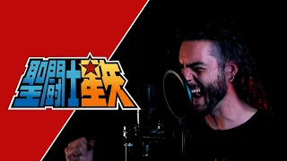 聖闘士星矢 Pegasus Fantasy - Metal Cover!