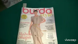 Шью по burda 5/2020 126 B