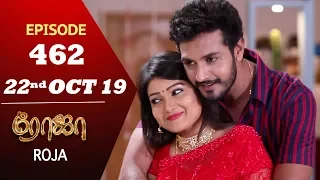 ROJA Serial | Episode 462 | 22nd Oct 2019 | Priyanka | SibbuSuryan | SunTV Serial |Saregama TVShows