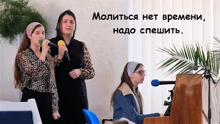 Молиться нет времени