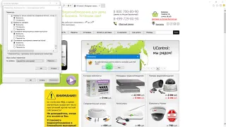 Настройка браузера Internet Explorer для подключения к системам видеонаблюдения UControl