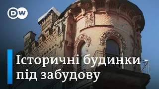 Знищення історичних будинків у Києві: чи допоможе "мапа реновації" | DW Ukrainian