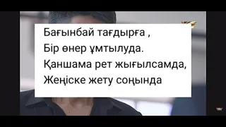 “Сакураның Гүлдеуі” әні (караоке) / Рауза әні / Сакураның гүлдеуі музыка / Рауза музыка / Сакуранын