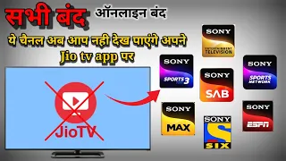 Sony liv ban on jio TV | जिओ टीवी से बंद सोनी लिव क्यों | Sony liv Kyon band hoga | DTH new update |