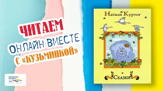 Читаем онлайн вместе с «Кузьминкой»: «Сладкая судьба»