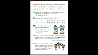 Tnayin ashxatanq, Matematika 1, Girq 2, Das 39