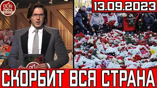 Уходят Один За Одним..Скончалась Знаменитая Советская и Российская Актриса Театра и Кино..