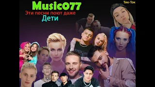 ПОП музыка 🎧🎧🎧Русские хиты 🎧🎧🎧 Лучший Сборник 🎧 Русский сборник